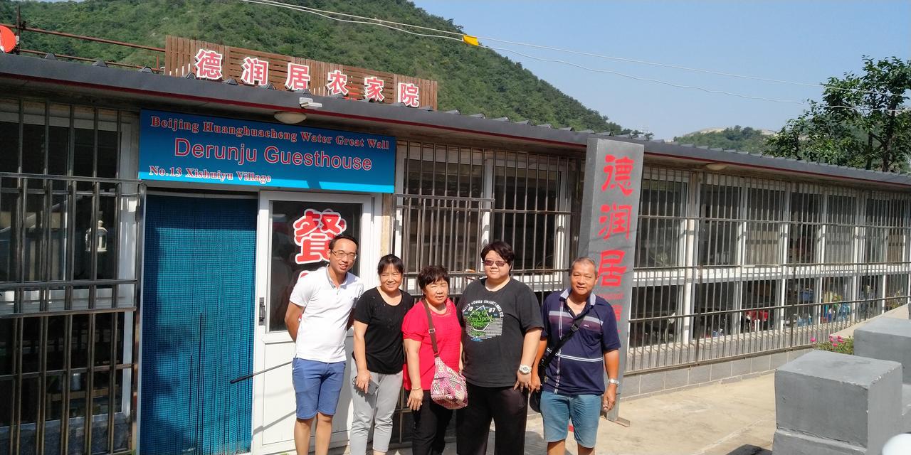 Beijing Huanghuacheng Water Great Wall Derunju Guesthouse 화이러우 외부 사진