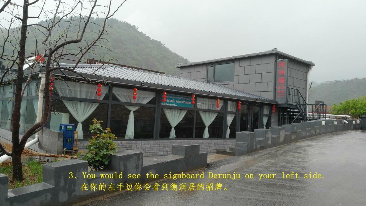 Beijing Huanghuacheng Water Great Wall Derunju Guesthouse 화이러우 외부 사진